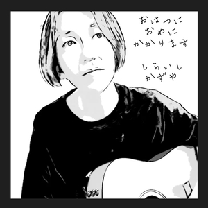 この世界には歌が必要だ