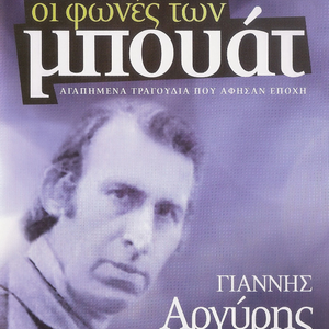 Μη μου μιλ?? γι' αγ?πη