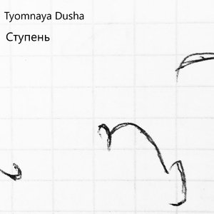 Не привязан