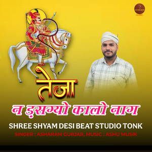 Teja N Dhashgyo Kalo Naag