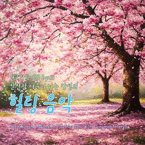 나무향기 (Scent of wood)