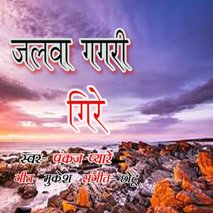 Hame Tumse Hone Laga Hai Payar