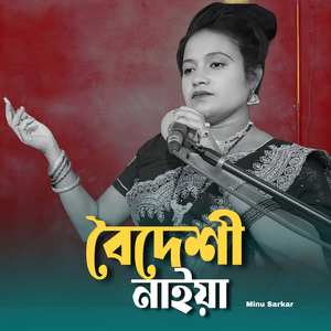 Boidehi Naiya