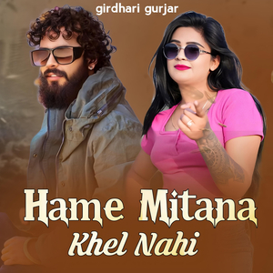 Hame Mitana Khel Nahi