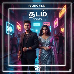 Thadam (தடம்) Carnatic