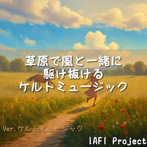 虹の下で奏でる風のハーモニー