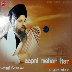 Sun Yaar Hamarey Sajan