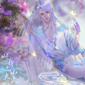 不醉浮生醉于你-橙光《叫我上仙大人》主题曲