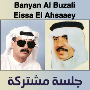 Sukar al sub min limak - ya naseem al sabah