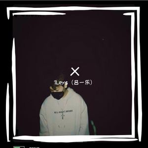 头头是道FEAT.LCS