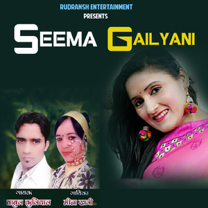 Seema Gailyani