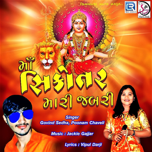 Maa Sikotar Mari Jabri