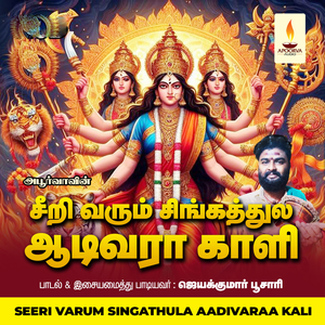 Payir Vilaindha Boomiyile