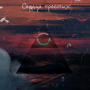 Время
