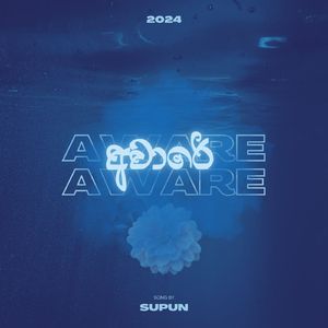 Aware