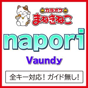 napori（カラオケ）[Originally Performed By Vaundy]