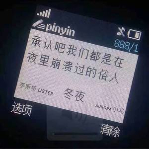 冬夜（Prod EVOMUSIC)