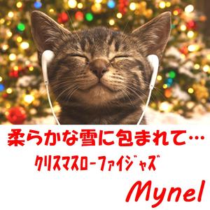 ツリーライトが揺れる静寂