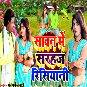 Sawan Me Sarahaj Risiyani
