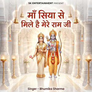 Maa Siya Se Mie Hai Mere Ram ji