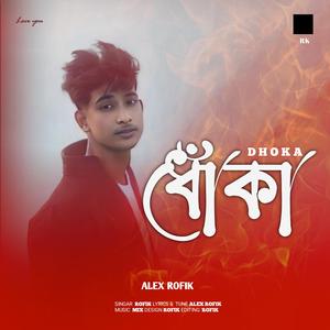 Dhoka