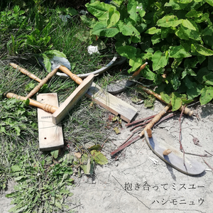 抱き合ってミスユー