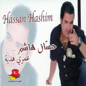 Koumou Ya Bashar