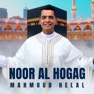 Noor Al Hogag