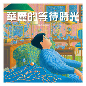 無限延長的靜默音波