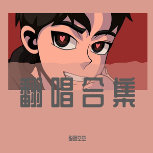 一个像夏天一个像秋天