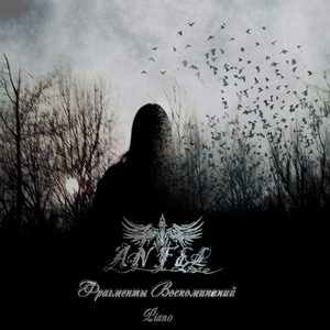 Печальные Глаза Ангелов (Piano Version)