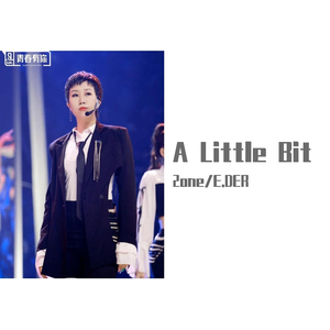 A Little Bit（婧版）（翻自 青青）