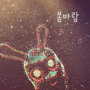봄바람