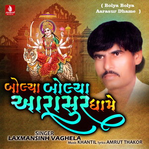 Bolya Bolya Aarasur Dhame