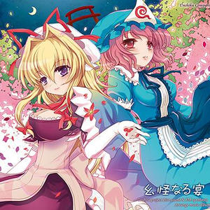 恋色マスタースパーク(东方永夜抄より)