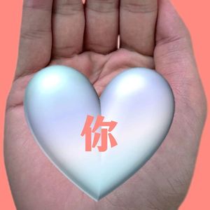 手心Prod.NEONMUSIC