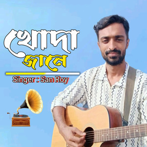 Khoda Jane