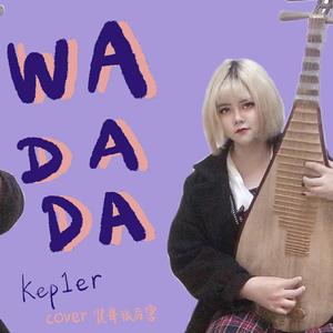 WADADA 琵琶