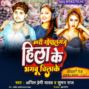 Mari Gopalganj Hilake Gori Bhagbu Chila Ke