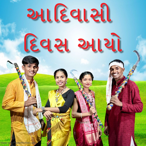 Aadivasi Divas Aayo