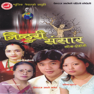 Nisthuri Rahechha Sansar