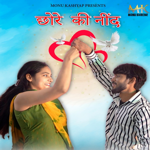 Chhore Ki Nind
