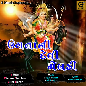 Ugata Ni Devi Meldi Ma