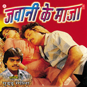Ayisan Bhatar Mudiyo Ke Na Des Re