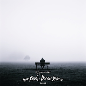 Одиночество