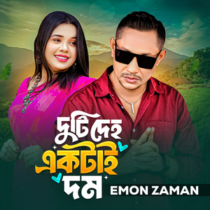 Duti Deho Aktai Domm