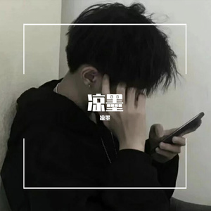 残酷月光（翻自 林宥嘉）