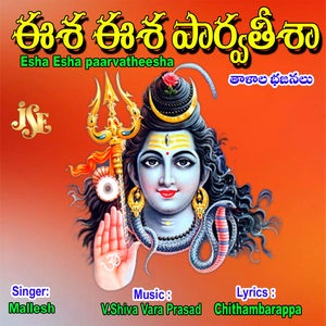Shiva Shambho Nagabhooshana Oh Mahadeva