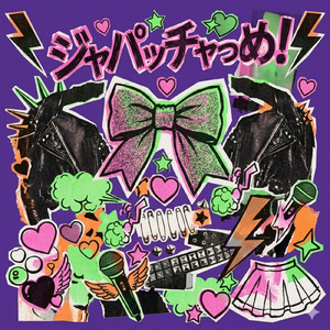 十六夜の暁、散りゆく魔の調べ