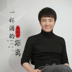 一杯酒的距离